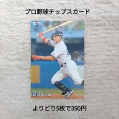 プロ野球チップスカード ’20レギュラーカード ヤクルト 青木宣親