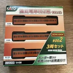 kato 103系 オレンジ 8両 室内灯付き kato 103系 オレンジ 8両 室内灯付き kato 103系 オレンジ 8両 室内