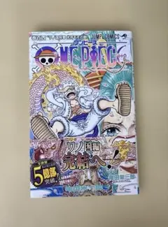 ワンピース ONEPIECE 104巻 初版 帯付き ニカ ルフィ GEAR5 - メルカリ