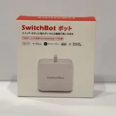 新品未開封 SwitchBot ボット スマートホームデバイス