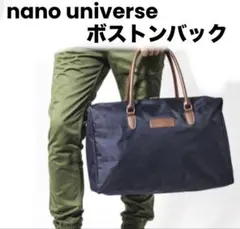 ナノユニバース プレミアムBIGボストンバッグ モノマックス付録のサムネイル