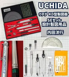 2025年最新】UCHIDA ドローイングシャープの人気アイテム - メルカリ