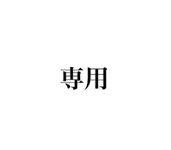1点
