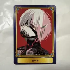 ジャンプフェア 18 東京喰種 金木研