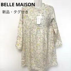 ✨新品・タグ付き　ベルメゾン ルームウェア　ゆったりコットンウェア