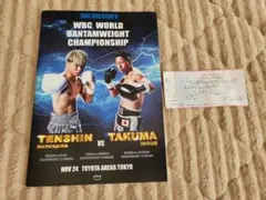 2026年最新】ボクシングチケット半券の人気アイテム - メルカリ