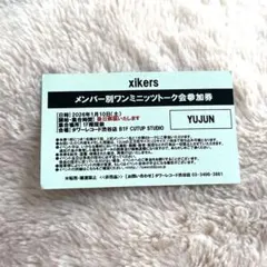 xikers タワレコ トレカサイン会 ジョンフン 参加券 xikers ユニットアルバムサイン会ユニットA タワレコ渋谷 - メルカリ