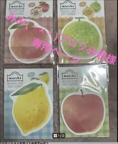 みみ(・×・)プロフ必読様専用ページ