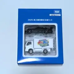 タカラトミー 2025 株主優待限定ミニカーセット