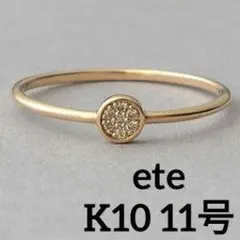 2026年最新】ete リング 13号の人気アイテム - メルカリ