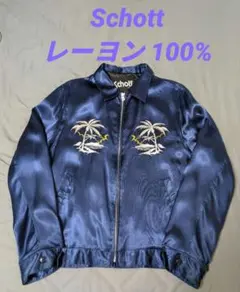 2026年最新】SCHOTT メンズ スカジャンの人気アイテム - メルカリ