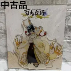 ドズル社 百鬼夜行 おんりー アクリルスタンド