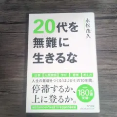 20대를 안전하게 살지 마세요