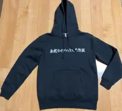 希少 美品 東北ライブハウス大作戦　 黒 パーカー Mサイズ