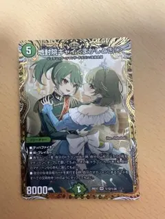 デュエルマスターズ 地封院ギャイ＜まかしとき！＞ 26EX3 12/20