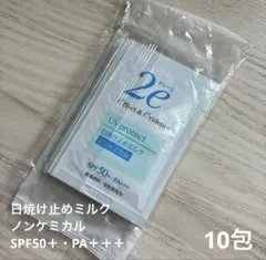 資生堂2eドゥーエ 日焼け止めミルク ノンケミカル 10包のサムネイル