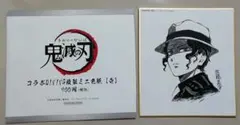 【匿名配送・キズあり】鬼滅の刃 コラボDining複製ミニ色紙 壱 鬼舞辻無惨