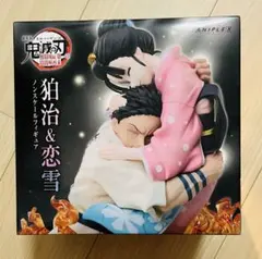鬼滅の刃　狛治&恋雪ノンスケールフィギュアのサムネイル