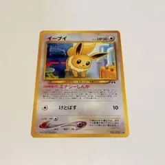 イーブイ 旧裏 ポケモンカード☆neo 拡張パック第2弾「遺跡をこえて