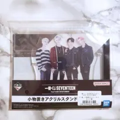 SEVENTEEN 一番くじ アクスタ パフォチ