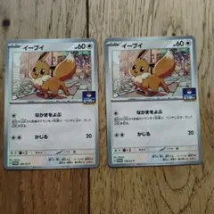 イーブイ　デッキそのままバトル　2枚