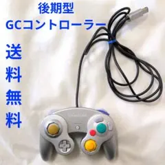 【匿名配送】純正品 ゲームキューブ コントローラー 後期型 シルバー【送料無料】