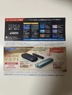 IQOSイルマ i.ワン割引券 たばこ引換券