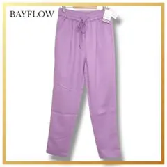 新品 ベイフロー テーパードロストパンツ ラベンダー ポリエステル ゴム 紐