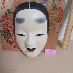 13番 能面 小面 木彫り 伝統工芸品 - メルカリ
