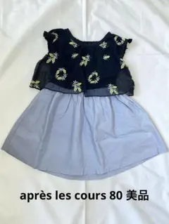 アプレレクール レモン柄 ワンピース 80 ノースリーブ 刺繍 チュール
