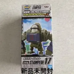 ワンピース ワールドコレクタブルフィギュア