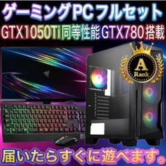 【格安】SSランクi7&GTX1070搭載ゲーミングPCフルセットホワイト 格安】SSランクi7&GTX1070搭載ゲーミングPCフルセット - メルカリ