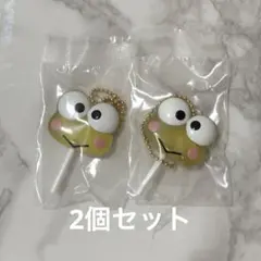 サンリオ　カラフルキャンディーチャーム　けろっぴ　２個セット