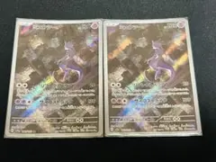 ミュウツー ar AR ２枚セット
