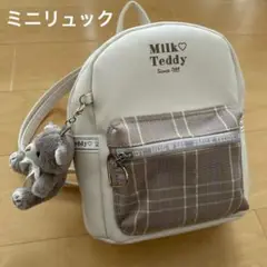 Milk♡Teddy ホワイト ミニリュック ぬいぐるみ付き