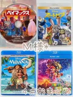 M様 リクエスト 4点 まとめ商品