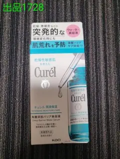 No.1728[新品]キュレル 潤浸保湿 角層深部バリア美容液 30mlのサムネイル
