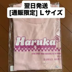 2025年最新】Cutie street tシャツ 桜庭遥花の人気アイテム