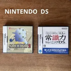NINTENDO DS ソフト2枚【SUDOKU2】【大人の常識力トレーニング】