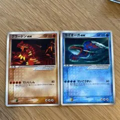 グラードンEX カイオーガEX セット 激レアセット】カイオーガex グラードンex ポケモンカード