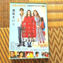 そして、バトンは渡された 瀬尾まいこ