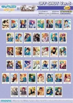あんスタ ぱしゃこれ OFF SHOT ver.5 全43種 セット　コンプ