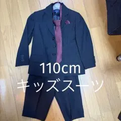 キッズスーツ110 男の子 入学式 卒園式 七五三 発表会 フォーマル