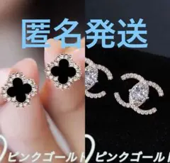 在庫処分　残り僅か　大人気ピアスセット ピンクゴールド