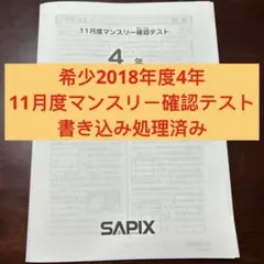 サピックス6年生 2025終了組 算数フルセット 小6/サピックス：小6のサピックス年間授業料が確定（合計