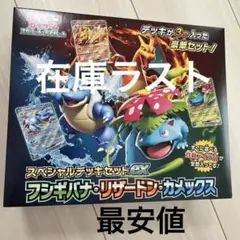 スペシャルデッキセットex