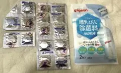 ミルトン23個