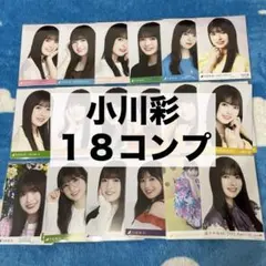 2026年最新】小川彩 封入の人気アイテム - メルカリ