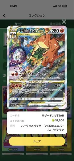 2026年最新】リザードンvstar sar psa10の人気アイテム - メルカリ