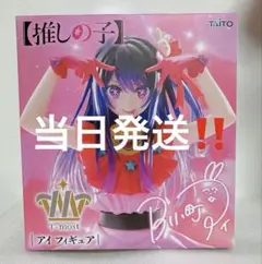 【当日発送】推しの子 T-most フィギュア 星野アイ